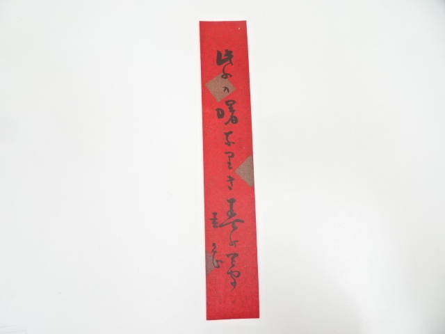 JAPANESE ART / TANZAKU / HAND PAINTED HAIKU POEM